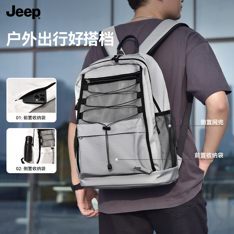 JEEP户外登山旅行野营大容量防水双肩背包男士包休闲学生书包男