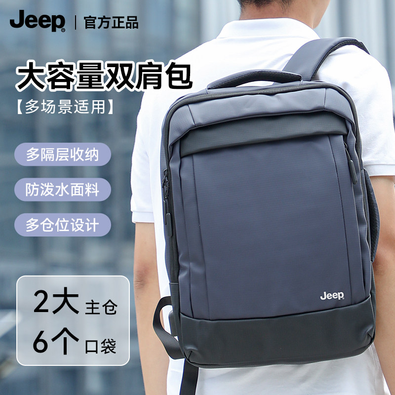 JEEP新款商务休闲双肩包