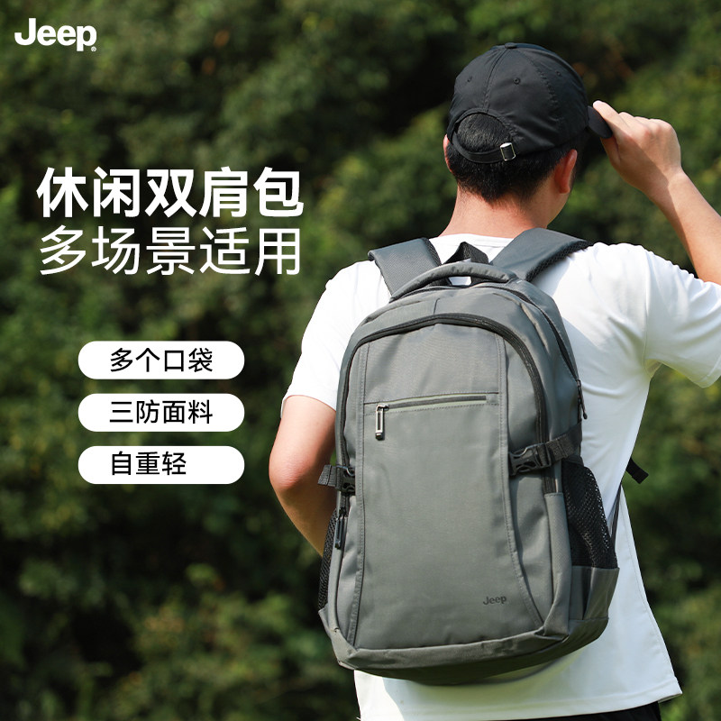 Jeep大容量户外双肩包防水徒步旅行登山男女士轻便背包商务通勤包