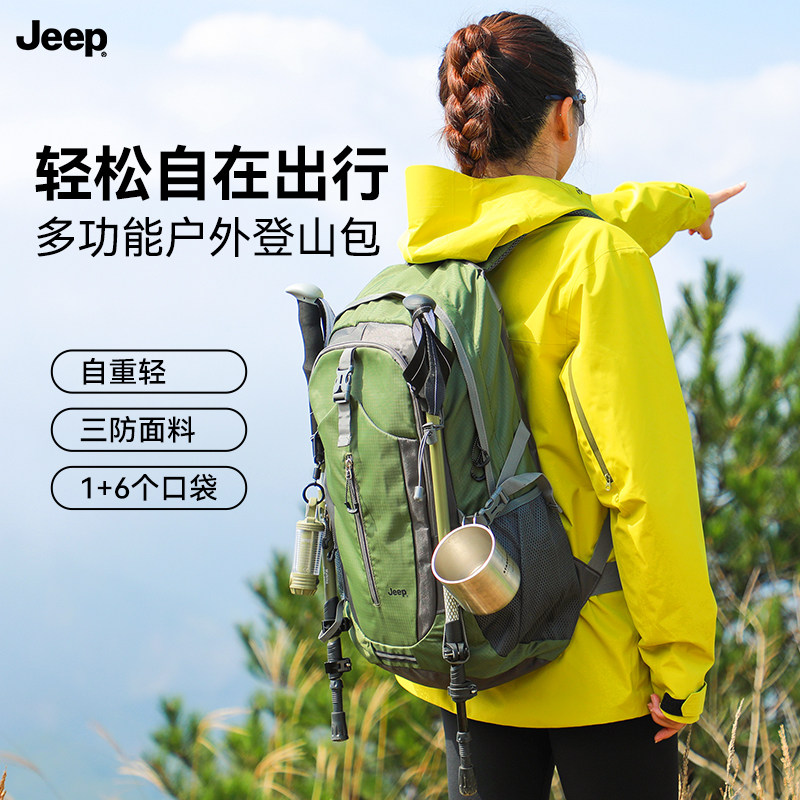 JEEP大容量户外登山包