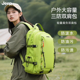 JEEP户外双肩包女旅行露营背包旅游轻便高颜值双肩包男攀岩登山包
