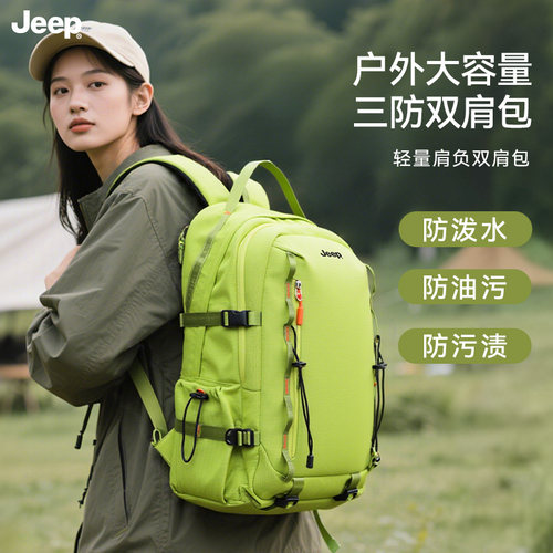 JEEP新款大容量登山包