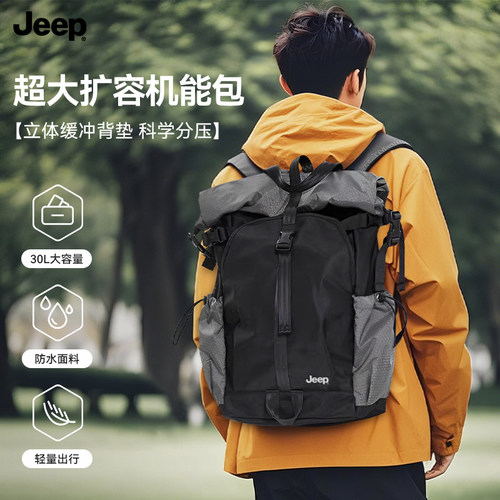 JEEP超大扩容35L机能轻量双肩包