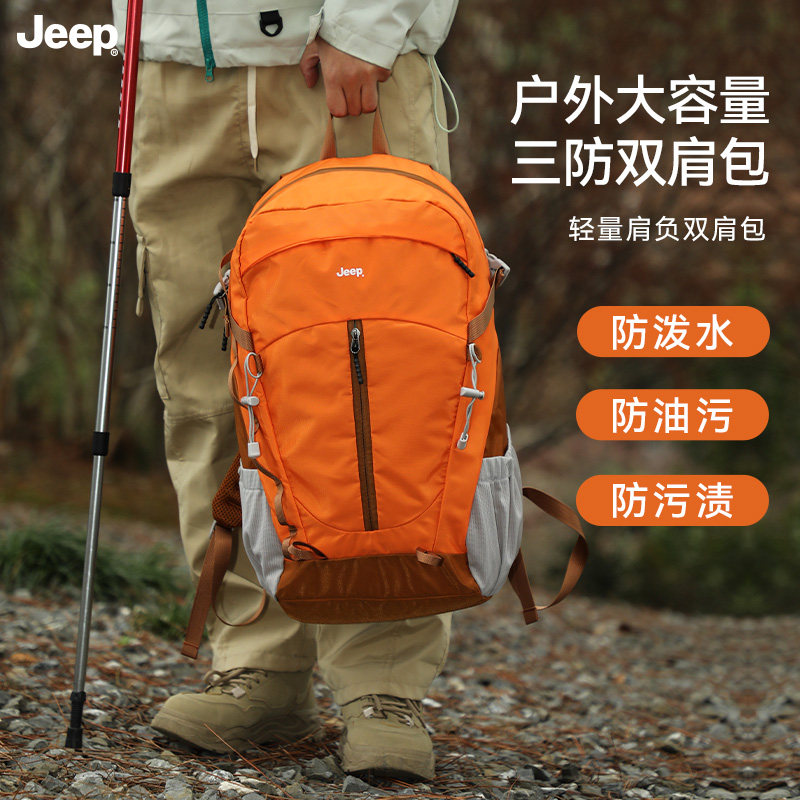 Jeep户外双肩包男女大容量轻便三防徒步登山包多功能旅行背包