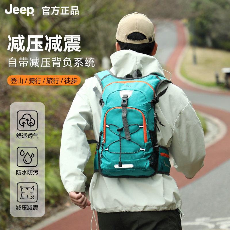 JEEP马拉松越野专用背包骑行户外徒步登山双肩包20L水袋包超轻便