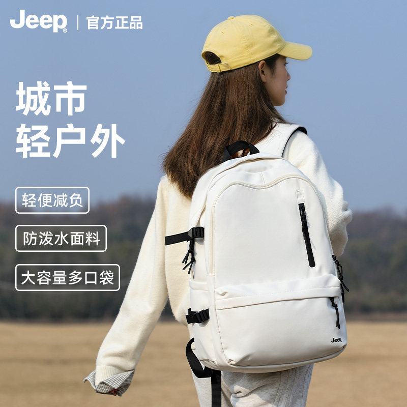 JEEP防水百搭收纳双肩背包新款跑步简约出差轻便旅游休闲学生书包