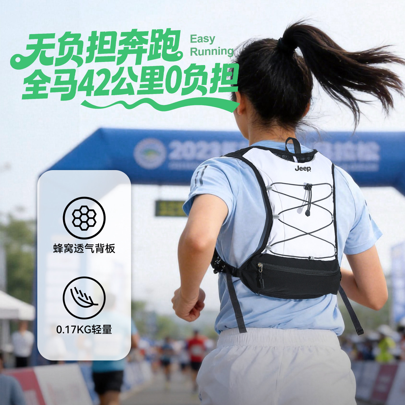 JEEP户外运动骑行跑步包