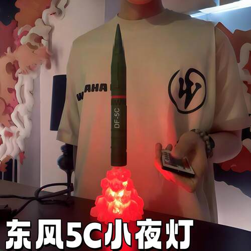 东风5c小夜灯创意趣味遥控变色导弹模型床头灯磁吸拼接氛围卧室灯