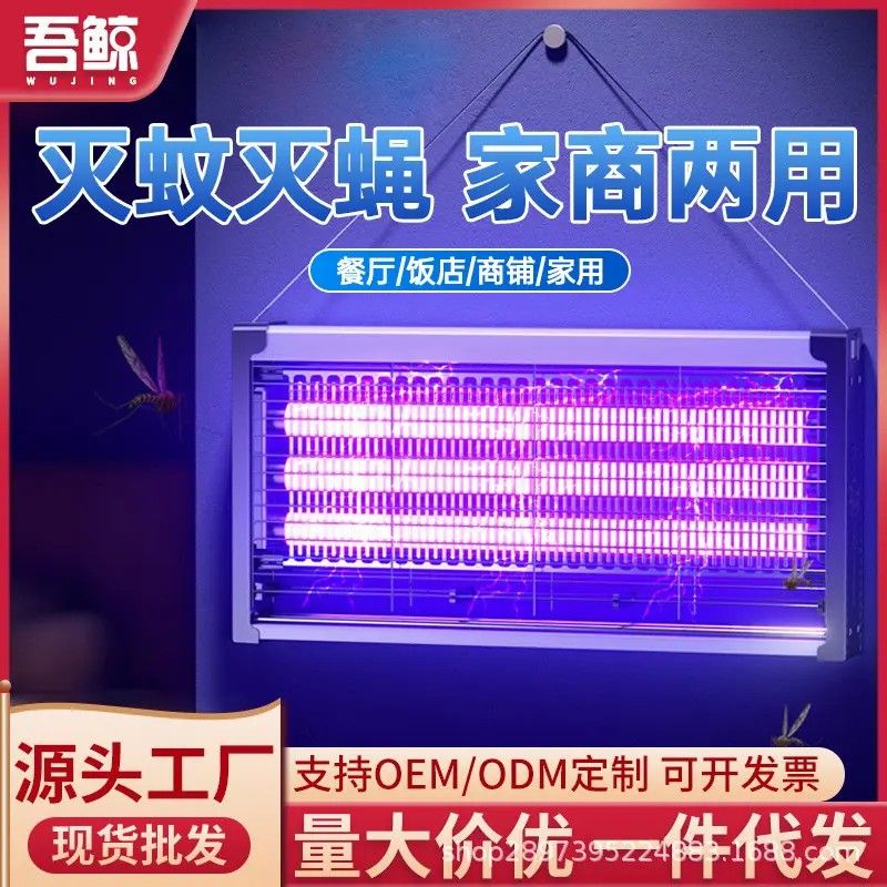 @全自动激光灭蚊器灭蚊灯家用大功率壁挂式驱蚊子苍蝇捕捉器餐厅