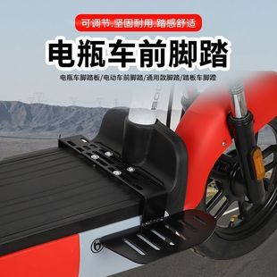 加宽电动车脚踏通用电车脚踏板前置加装 加宽如意脚蹬加厚型前踏板