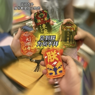 大内密探卡套创意抽象角色朕东厂大理寺门禁卡校园卡套创意小挂件