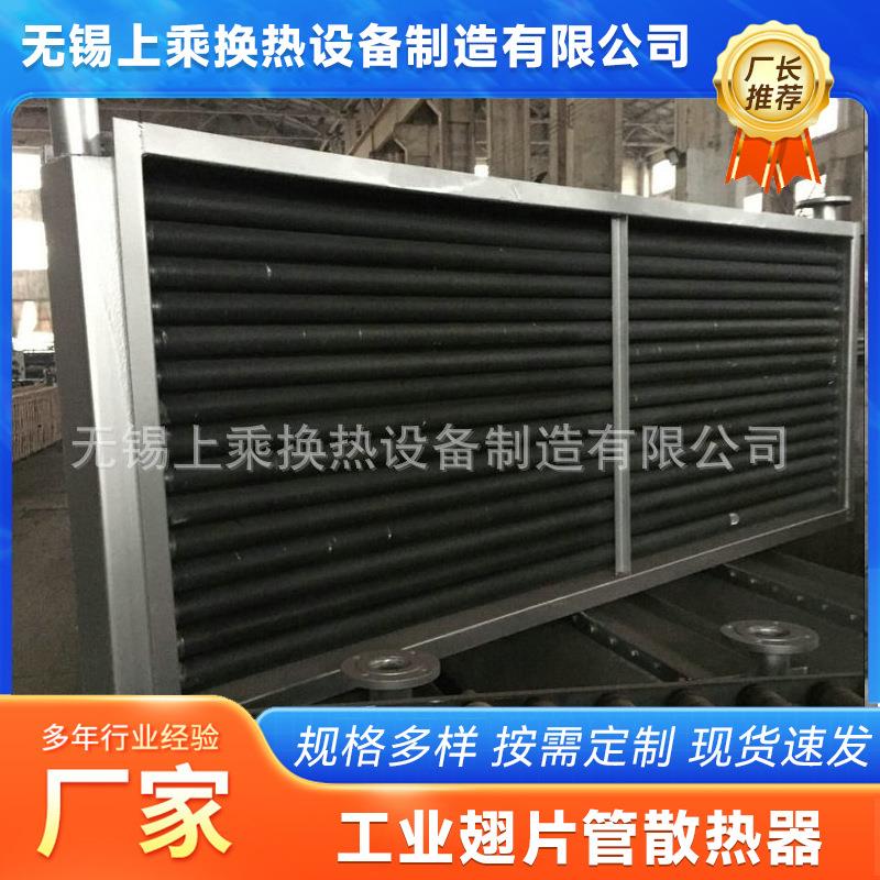 工业翅片管散热器价格高频焊烘干机翅片管散热器钢制翅片管散热