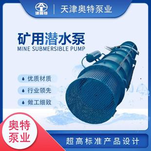 卧式 620KW潜水电泵6KV高压 矿用潜水泵电动ZPQK600 250