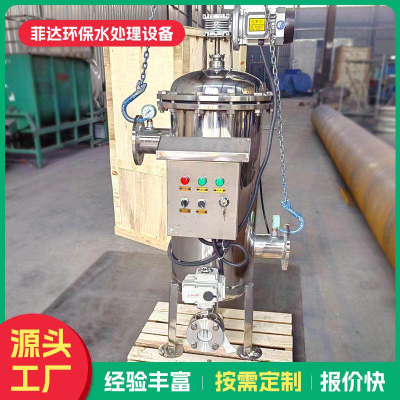 多滤芯过滤器自清洗过滤器软化水前置过304不锈钢自动排污过滤器