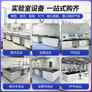 实验室实验台工作台钢木试验台全钢实验台化验室化验桌操作台边台