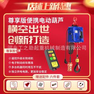 牵引葫芦微型电动小吊机提升机家用悬挂拉紧机 220V家用遥控便携式