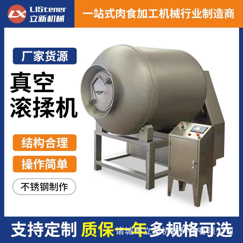全自动变频调速腌肉机真空滚揉机鸡鸭胸肉酱肘子真空滚揉机厂家