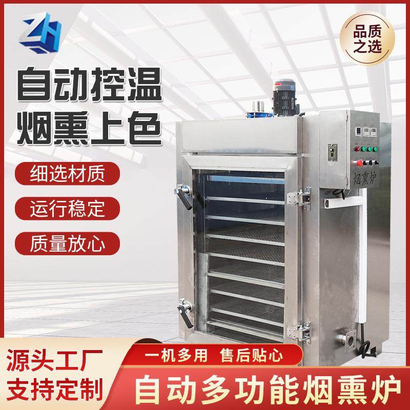香肠腊肉烟熏炉设备全自动商用烟熏炉腊肉腊肠烘干炉,清洗/食品/商业设备,其他食品加工设备,淘宝优惠券,粉丝福利购,淘宝优惠卷