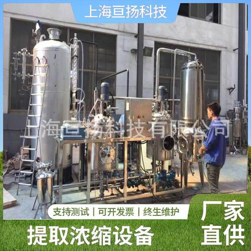 大型沉香精油蒸馏提取设备沉香水汽蒸馏设备混合设备