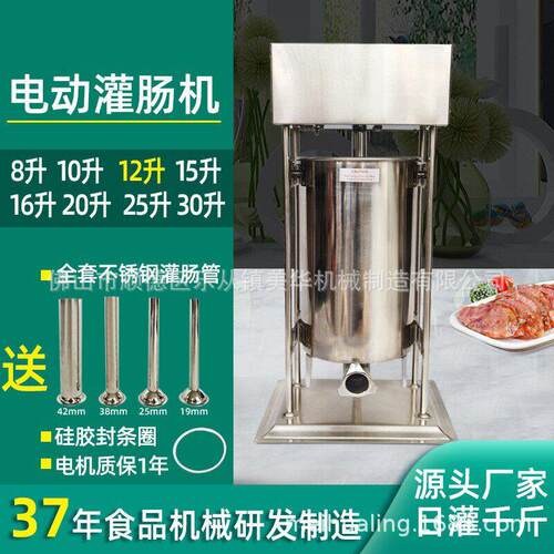 厂家直销ETV12L电动灌肠机不锈钢商用装香肠机机器立式腊肠机