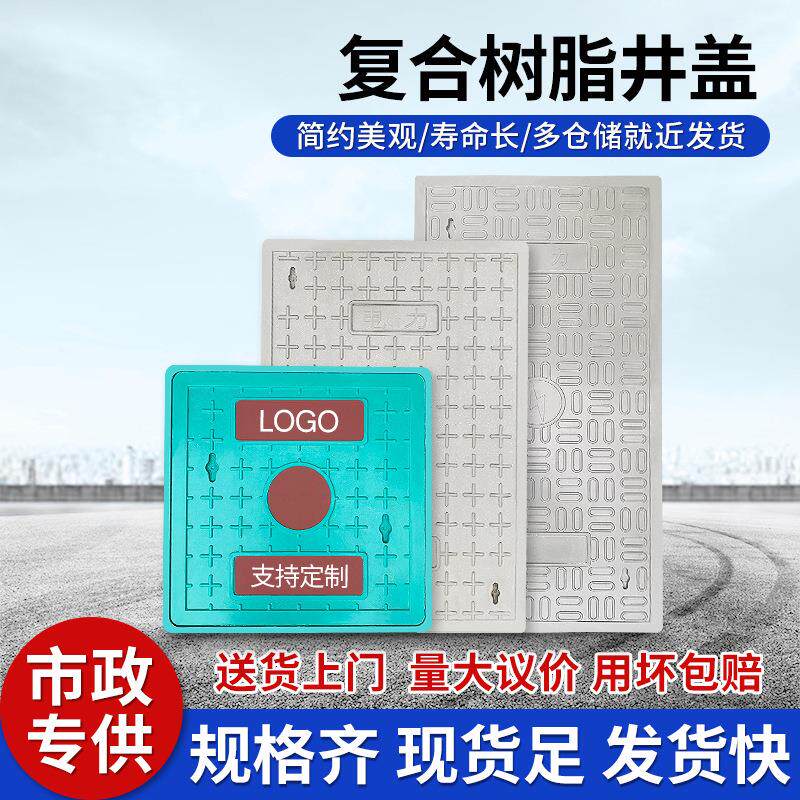 湘立树脂电缆沟盖板方形高分子复合电力盖板配电房弱电网路灯井盖