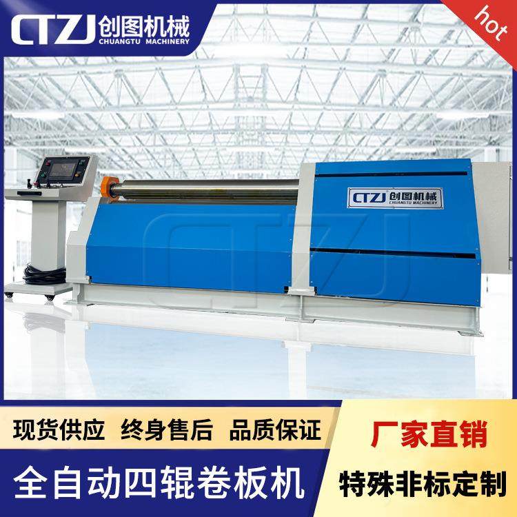 锰板用卷板机商家全自动液压四辊卷圆机4个厚W12系列,五金/工具,液压机/油压机,淘宝优惠券,粉丝福利购,淘宝优惠卷
