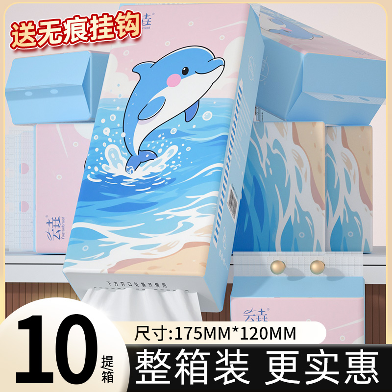 10提悬挂式抽纸湿水可用一次性抹布纸餐巾卫生纸批发耐用促销装