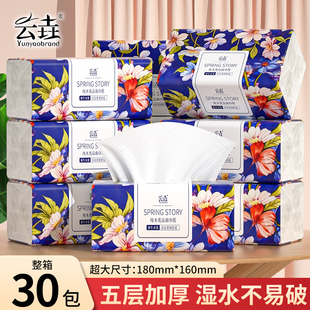 【整箱7200张】抽纸加大尺寸家用餐巾纸五层加厚面巾纸家用擦手纸