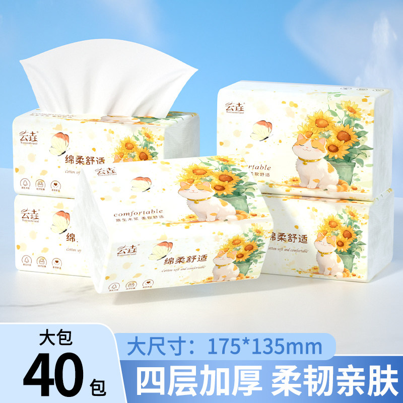 【工厂特惠】40包抽纸面巾纸家用整箱批餐巾纸宿舍卫生纸厕纸