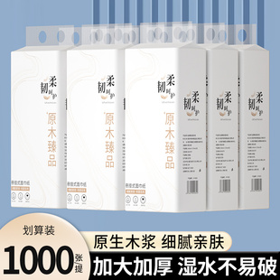 1000张悬挂式 抽纸餐巾纸面巾纸擦手纸抽纸巾卫生纸厕纸家用批发