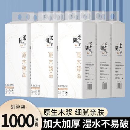 1000张悬挂式抽纸餐巾纸面巾纸擦手纸抽纸巾卫生纸厕纸家用批发
