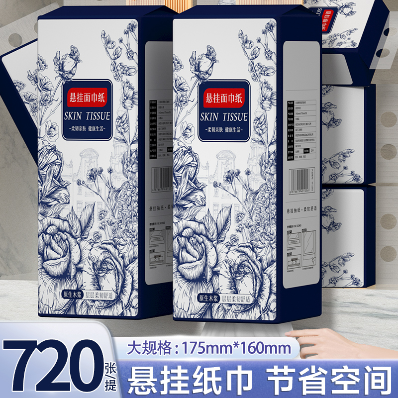 【工厂直发】甄选天然原木浆抽纸家用悬挂式大包纸抽卫生纸巾厕纸