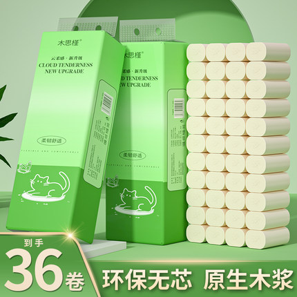 卷纸卫生纸家用实惠装厕纸厕所加粗加厚卷纸无芯卷筒纸可擦手纸巾