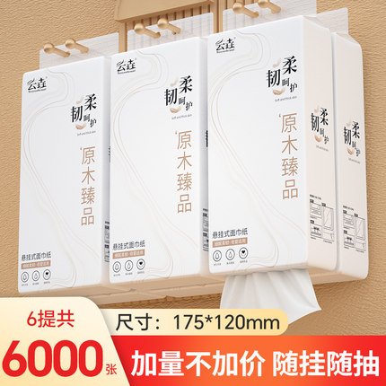 【悬挂式抽纸】整箱纸抽批发家用卫生纸厨房餐巾纸擦手纸面巾纸巾