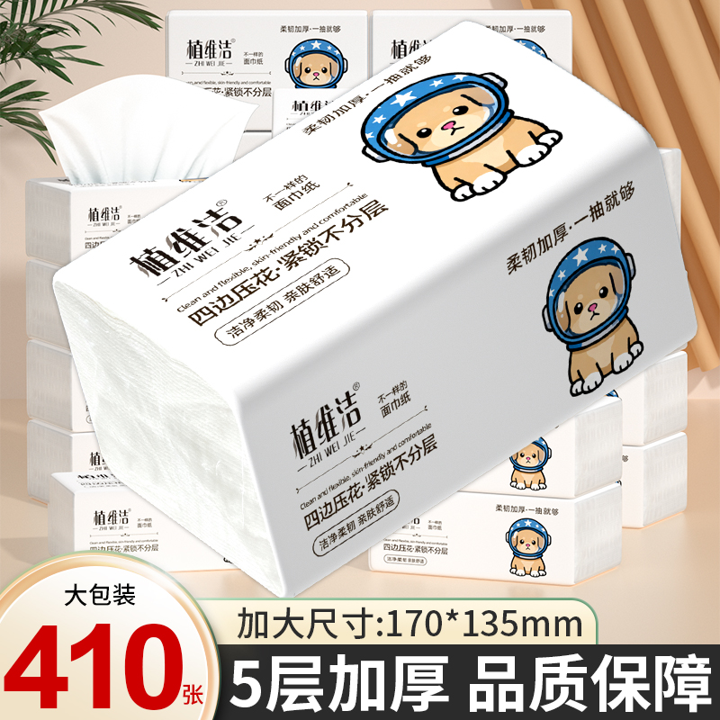 410张大包纸巾抽纸家用实惠装整箱批餐巾纸卫生纸宿舍面巾纸厕纸