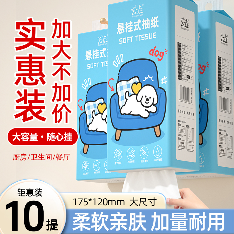 10大提3000张悬挂式抽纸巾大包抽纸家用整箱批餐巾纸面巾纸卫生纸