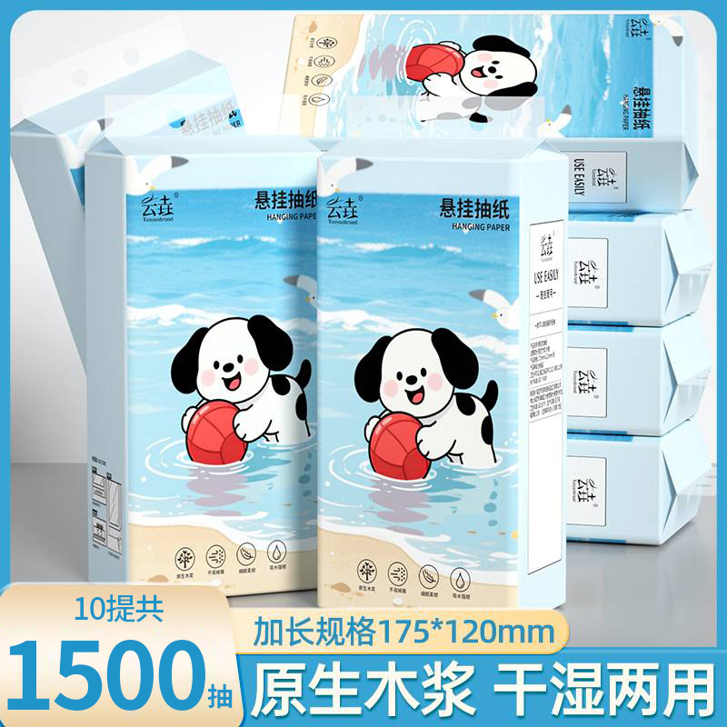【限时购】10大提挂式抽纸巾家用实惠卫生纸餐巾擦手纸整箱批厕纸