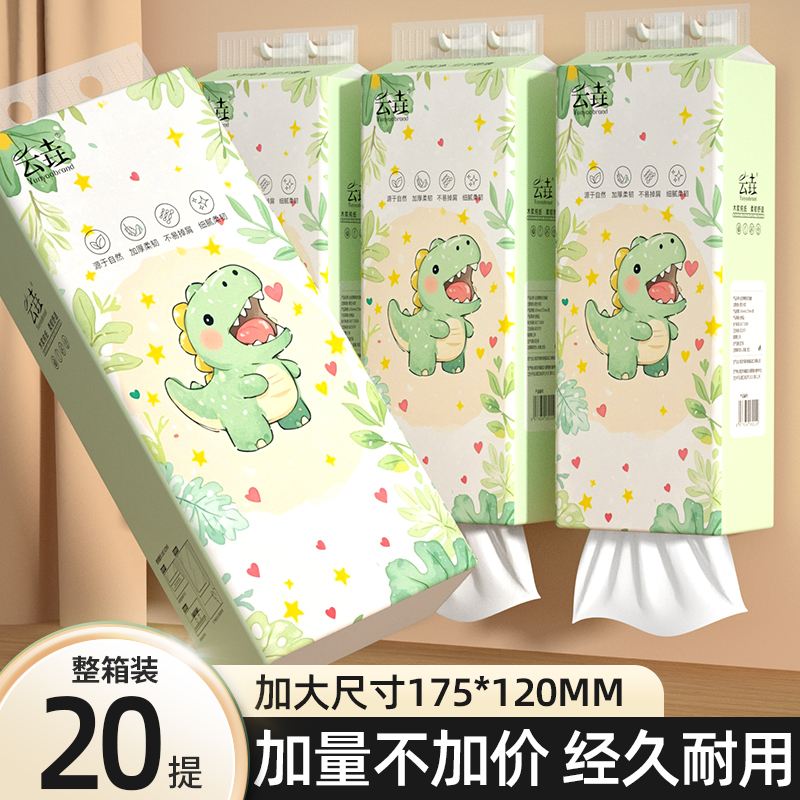 20提悬挂式抽纸整箱批家用实惠装餐巾纸面巾纸厕纸婴儿擦手卫生纸