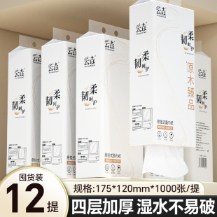 悬挂式 抽纸12提3000抽家用卫生纸原木面巾纸家用擦手纸加量纸巾