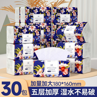 【整箱7200张】抽纸加大尺寸家用餐巾纸五层加厚面巾纸家用擦手纸