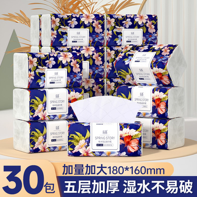 【整箱7200张】抽纸加大尺寸家用餐巾纸五层加厚面巾纸家用擦手纸