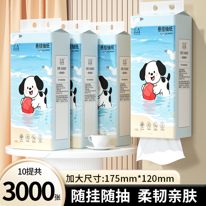 悬挂式抽纸家用实惠整箱厨房用纸餐巾纸宿舍面巾纸厕所纸擦手纸巾