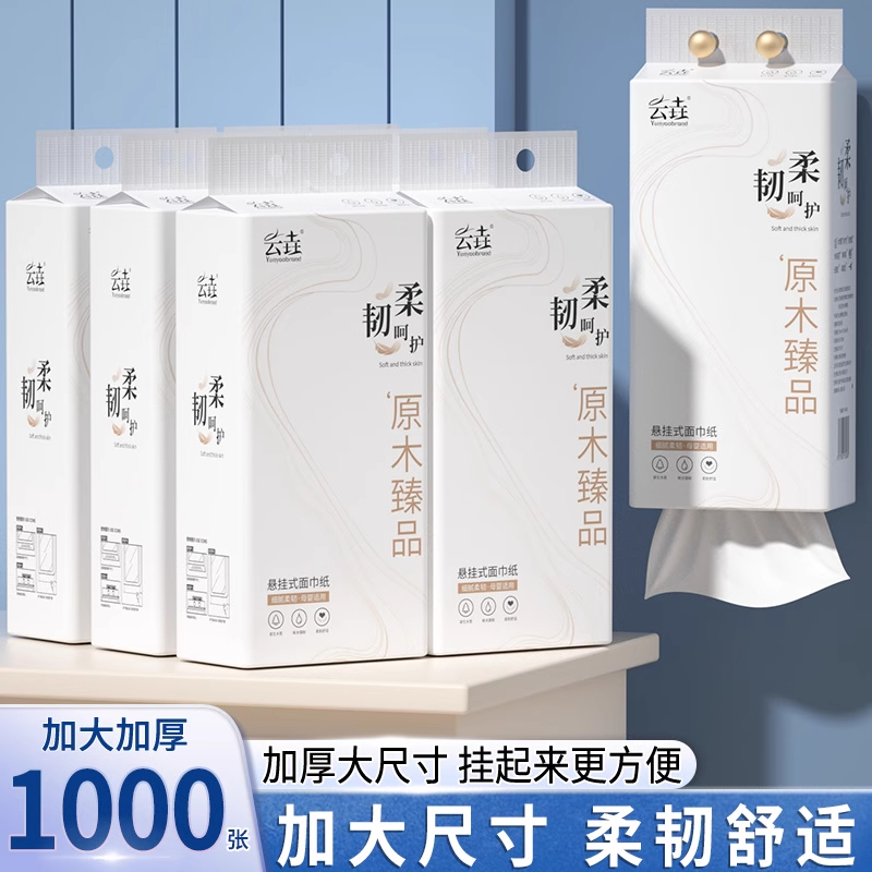 1000张大抽纸悬挂式家用实惠装卫生纸纸抽整箱餐巾纸厕纸擦手纸巾