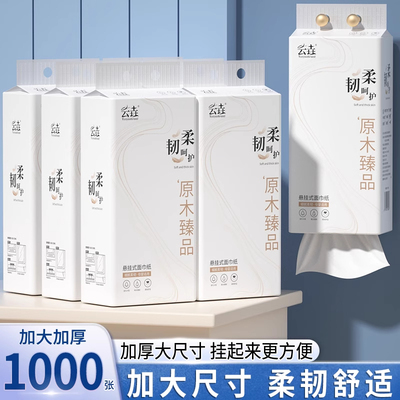 1000张大抽纸悬挂式家用实惠装卫生纸纸抽整箱餐巾纸厕纸擦手纸巾