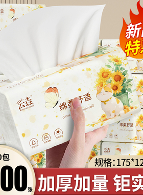 【整箱7600张】40包抽纸家用实惠装整箱批发纸抽卫生纸面巾纸擦手