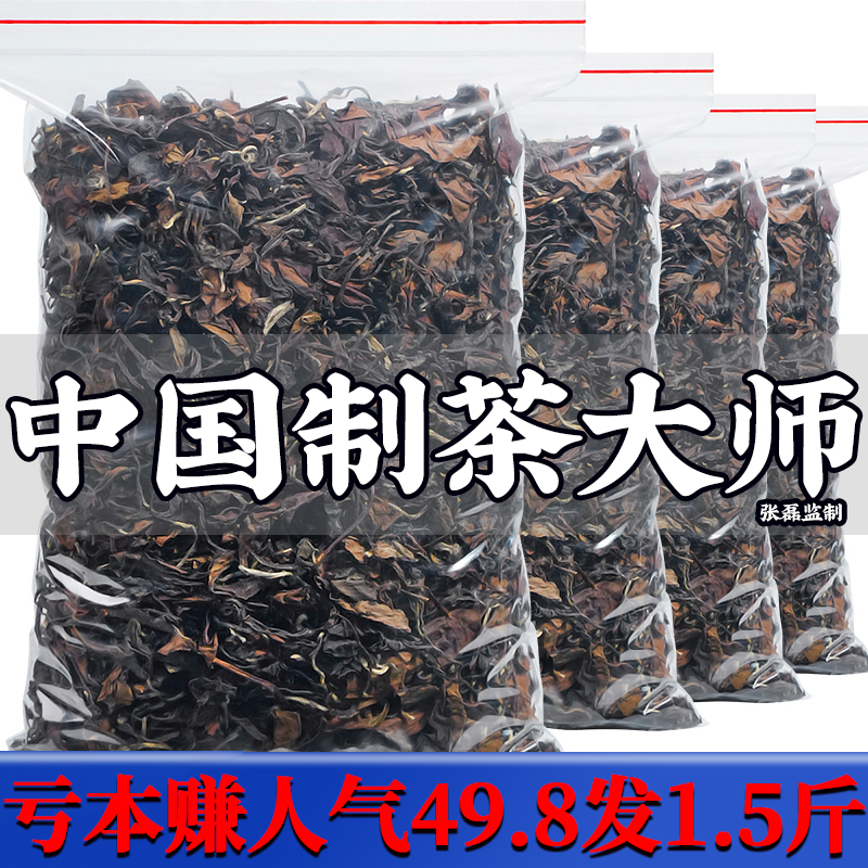 买一斤送半斤白茶福鼎白茶