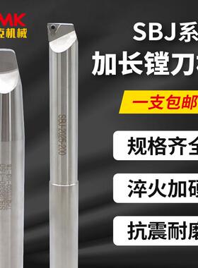 数控加长精镗刀杆SBJ2016/2020/2025/2030加工中心微调镗头刀杆