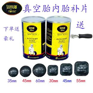 运气多胶水补胎圆形底片多功能汽车轮胎真空侧面内胎修补冷补硫化