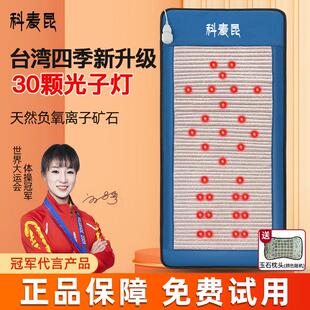 光子床能量床垫理疗养生纵四贤季康美石墨烯远红外超长光波热疗垫