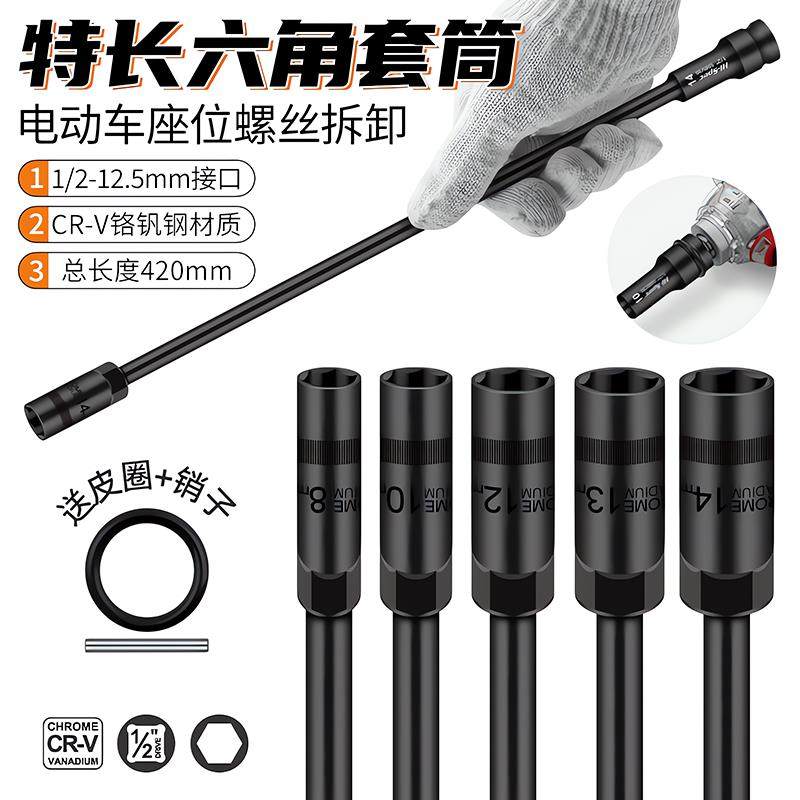 特长电动扳手汽修套筒头14mm加长套筒电动车摩托座桶拆装摩配工具,五金/工具,6角长套筒,淘宝优惠券,粉丝福利购,淘宝优惠卷